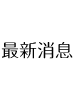 NCTT-最新消息