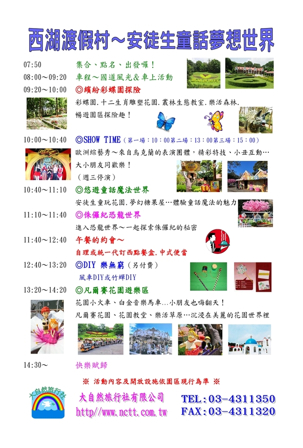 西湖渡假村